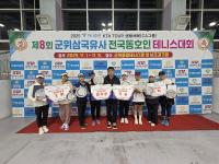 [NSP PHOTO]군위군, 제8회 군위삼국유사 전국동호인테니스 대회 성료