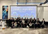 [NSP PHOTO]국토안전관리원, 쌍용건설과 지역인재 양성 합동세미나 진행