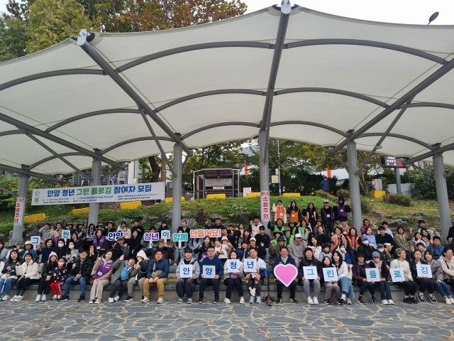 NSP통신-8일 쌍개울문화광장에서 열린 안양 청년 그린 플로깅 단체 기념촬영 모습. (사진 = 안양시)