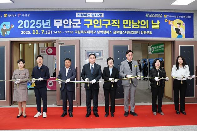 NSP통신-2025년 무안군 구인·구직 만남의 날 (사진 = 무안군)