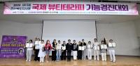 [NSP PHOTO]제15회 경상북도지사배 국제뷰티테라피경진대회 성료