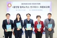 [NSP PHOTO]용인시의회 용인형 컬처노믹스 연구회Ⅱ, 연구용역 최종보고회 개최