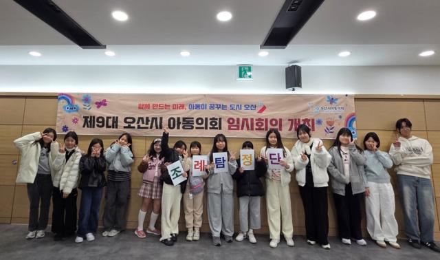 NSP통신-8일 제9대 오산시 아동의회 의원들이 임시회의에서 기념촬영을 하는 모습. (사진 = 오산시)