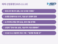 [NSP PHOTO][재계·산업동향]삼성중공업·HD현대중공업,선박 시장 선점…조선업 미래 승부수