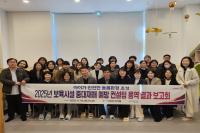 [NSP PHOTO]포항시, 2025년  보육시설 중대재해예방 컨설팅 용역 결과 보고회 개최