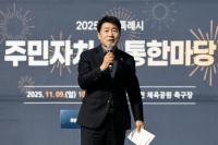 [NSP PHOTO]화성시의회, 2025년 주민자치 소통 한마당 참석