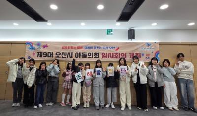 [NSP PHOTO]오산시 제9대 아동의회 임시회의 5개 조례안 도출