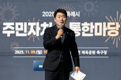 [NSP NEWS Image]화성시의회 2025년 주민자치 소통 한마당 참석