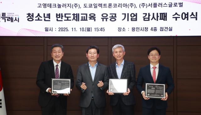 NSP통신-이상일 용인특례시장이 10일 시청 컨벤션홀에서 열린 민족통일 용인특례시대회에서 협의회 회원들과 기념사진 촬영을 하고 있다 (사진 = 용인특례시)