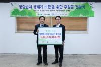 [NSP PHOTO]고양시, 장항습지 보전 S-OIL 후원금 1억 원 전달식 개최