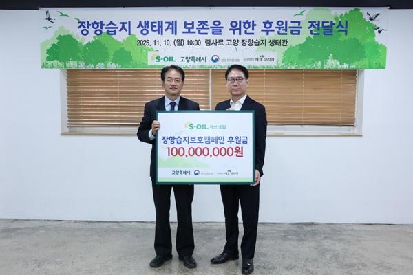 NSP통신-장항습지 생태계 보존을 위한 후원금 전달식 기념촬영 (사진 = 고양시)