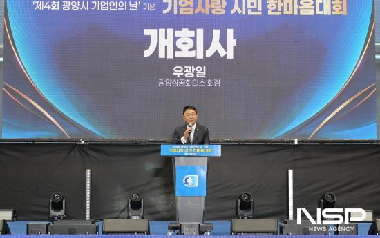 NSP통신-우광일 회장 개회사 (사진 = 광양상공회의소)