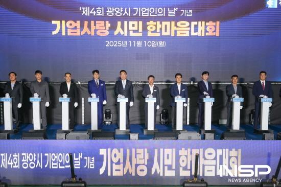 NSP통신-퍼포먼스 (사진 = 광양상공회의소)