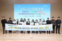 [NSP PHOTO]광양시, 2025년 신규직원 멘토링 활동 우수팀 시상