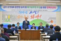 [NSP PHOTO]박영평 여수시의원, 골프 국가대표 훈련장·파크골프장 조성 정책토론회 개최