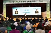 [NSP PHOTO]담양군, 11일 제3회 담양군 농업인 한마당 대회 개최