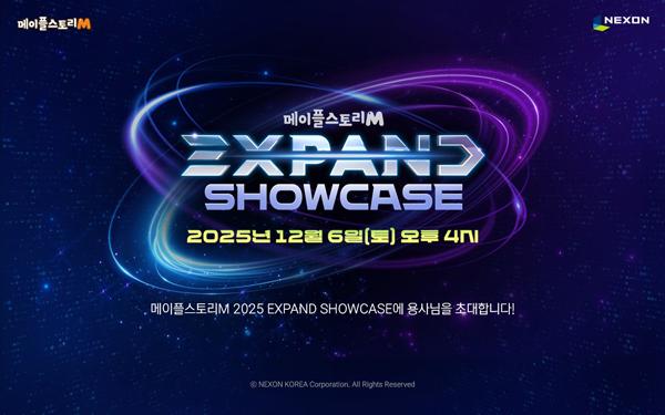 NSP통신- (이미지 = 넥슨)