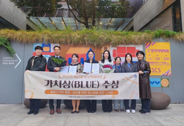 NSP통신-시흥시가 한국색채학회가 주관한 한국색채대상에서 블루영역 가치상을 수상했다. 사진은 기념촬영 모습. (사진 = 시흥시)