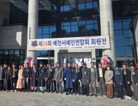 [NSP PHOTO]예천서예인연합회, 제24회 회원전 열어