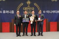 [NSP PHOTO]안양대, 제1회 대한민국 인공지능 혁신대상 종합대상 수상