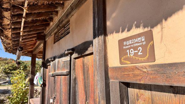 NSP통신-영주시 무섬마을에 감성 더한 자율형 건물번호판 선보여, 외나무 다리를 형상화한 디자인으로 무섬마을 개성 살려 (사진 = 영주시)