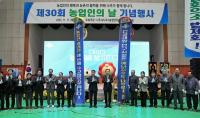 [NSP PHOTO]나주시, 11일 제30회 농업인의 날 기념행사 개최