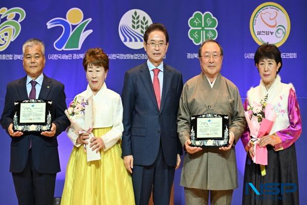 NSP통신-경북농업명장 시상식 (사진 = 경상북도)