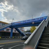 [NSP PHOTO]포항시, POEX 2단계 확장 위한 동부초 학부모 설명회 개최