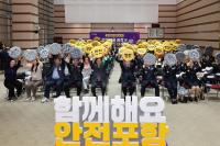 [NSP PHOTO]포항시, 제7회 안전의 날 기념식 및 올해의 안전영웅 표창