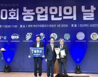 [NSP PHOTO]영천시, 2025 경북 시군 농정평가 최우수상 수상