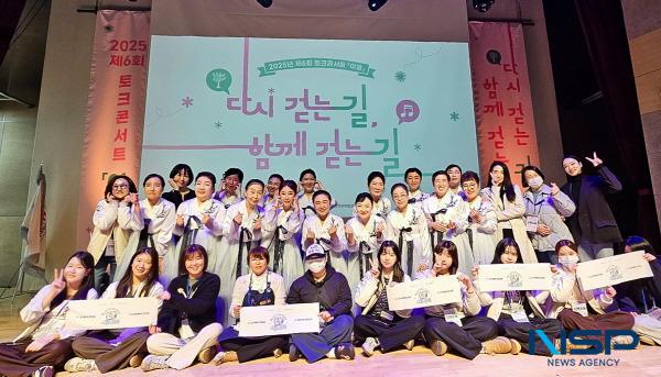 NSP통신-영진전문대학교 메디컬K뷰티과와 뷰티융합과 학생들이 11일 대구 칠곡경북대학교병원서 열린 제6회 토크콘서트 이음 행사에 참여해 재능기부로 뜻깊은 나눔을 실천했다. (사진 = 영진전문대학교)