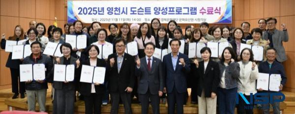 NSP통신-영천시는 11일 경북문화재단 문화유산원 시청각실에서 도슨트 양성과정 수료식을 개최했다. (사진 = 영천시)