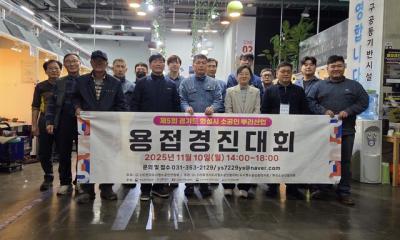 [NSP PHOTO]2025 경기도 화성시 소공인 뿌리산업 기능경진대회 성료