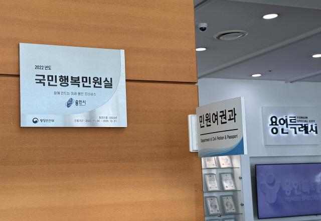 NSP통신-용인특례시가 2022년도에 인증받은 국민행복민원실 은색 현판 모습. (사진 = 용인특례시)