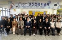 [NSP PHOTO]호원대 유아교육과, 유아교육 학술제 개최