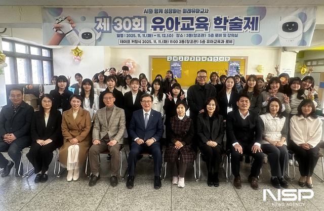 NSP통신- (사진 = 호원대학교)