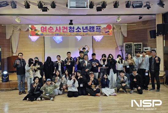 NSP통신-여순사건 청소년 캠프 (사진 = 광양시청)