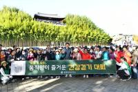 [NSP PHOTO]담양군, 건강걷기대회 개최