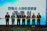[NSP PHOTO]안동시, 스마트경로당 개통