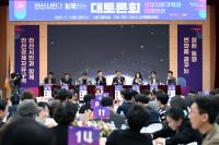 [NSP PHOTO]안산시, 경제자유구역과 미래 안산 대토론회 개최…시민과 비전 공유