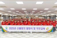 [NSP PHOTO]칠곡군, 산불방지 발대식 개최...산불 총력 대응 태세 돌입