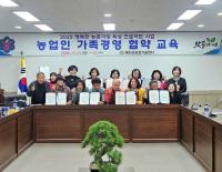 [NSP PHOTO]예천군, 농업인 가족경영협약 교육 진행