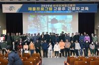 [NSP PHOTO]영덕군, 수산업 분야 고용주·외국인 근로자 입국 교육 시행