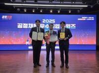 [NSP PHOTO]한국부동산원, 공정 채용 문화 확산…2025년 인사혁신처장상 수상