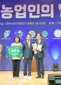 [NSP PHOTO]경주시, 2025년 경상북도 시·군 농정평가 우수상 수상