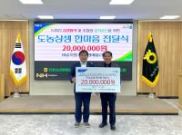 [NSP PHOTO]안동농협, 북안동농협과 도농상생 한마음 전달식 열어