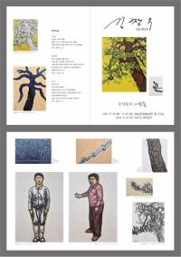 [NSP PHOTO]해남의 시간과 삶을 화폭에 담다,수성송 화가김창수 개인전 개최