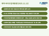 [NSP PHOTO][제약·바이오업계동향]삼진제약·시지바이오, 글로벌 품질 인증·AI 신약개발 추진