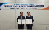 [NSP PHOTO]한국교통안전공단·공항철도, AI CCTV로 캐리어 낙하 사고 예방한다