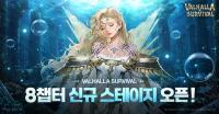 [NSP PHOTO]라이온하트, 발할라 서바이벌 8챕터 신규 스테이지 추가
